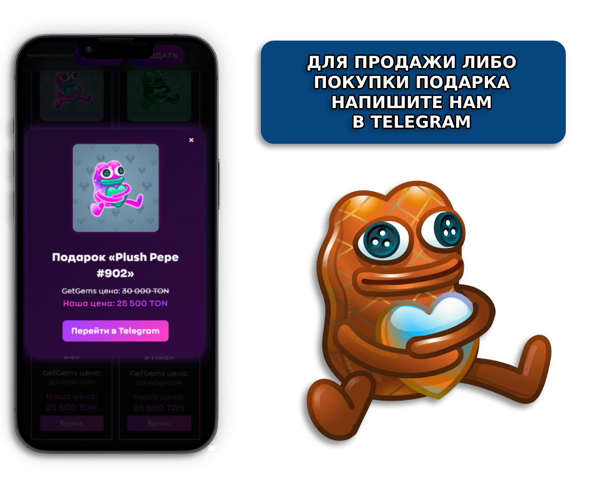 Покупка Telegram подарков