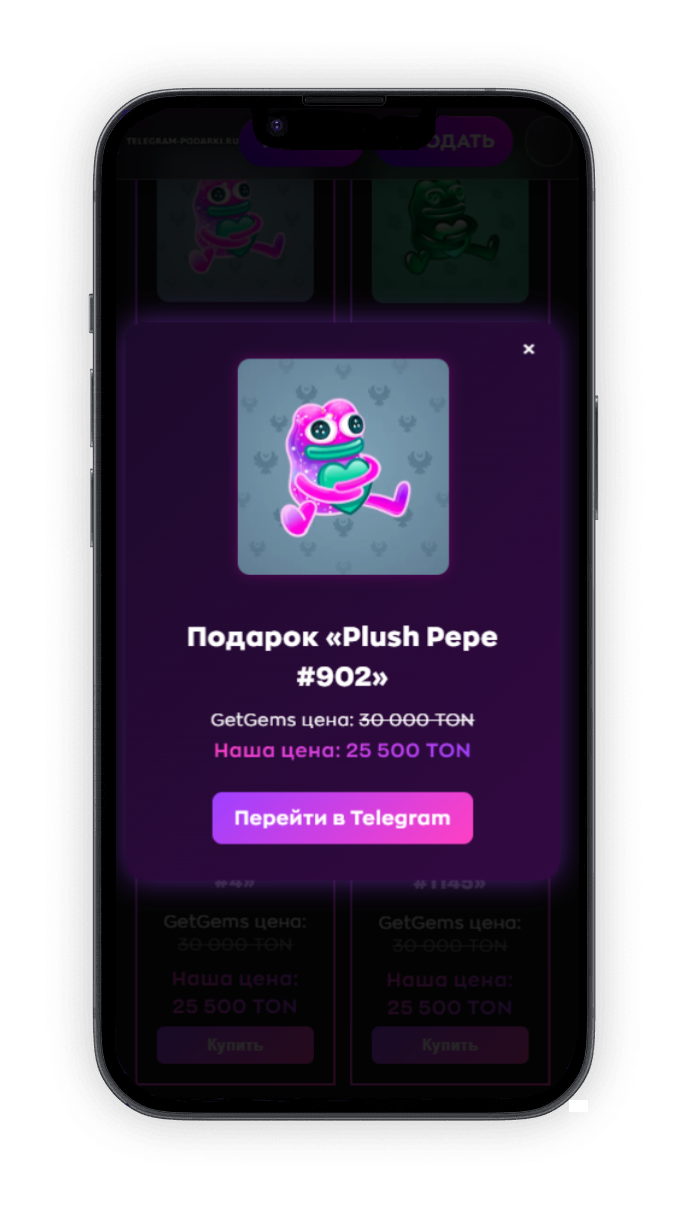telegram-podarki.ru — мобильная версия