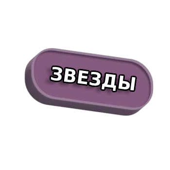 Подарки в Telegram