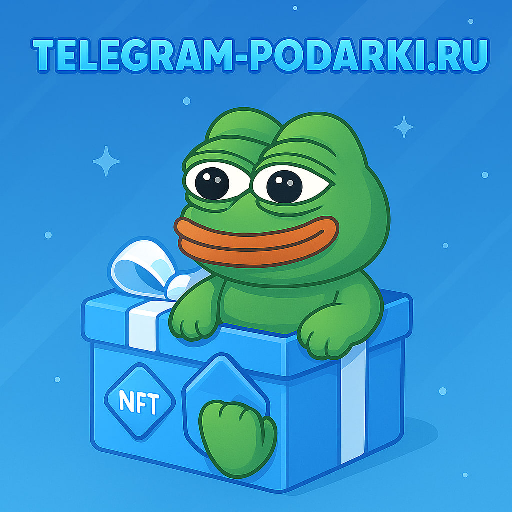 Telegram Podarki